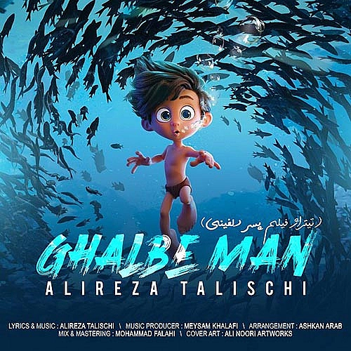 Cover artwork for Ghalbe Man by Alireza Talischi